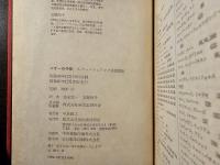 ルオーの手紙 : ルオー=シュアレス往復書簡
