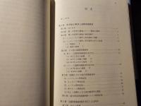 戦争犯罪と法