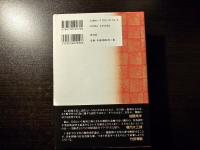 天皇の戦争責任