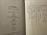 天皇の戦争責任