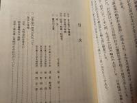 製糸教婦史 : 絹のむすび