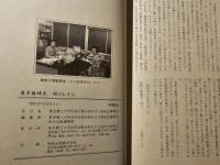 製糸教婦史 : 絹のむすび