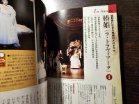 一冊でわかるオペラガイド130選