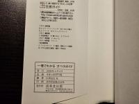 一冊でわかるオペラガイド130選