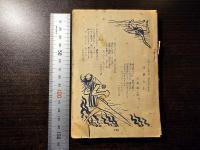最新流行歌謡曲集 七色の星座