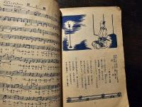 最新流行歌謡曲集 七色の星座