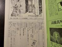谷中・根津・千駄木　町が愛した50冊
