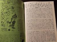 谷中・根津・千駄木　町が愛した50冊