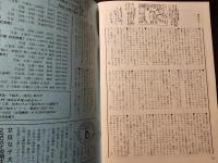 谷中・根津・千駄木　外骨の住んだ町