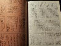 谷中・根津・千駄木　マッチラベルに残る町