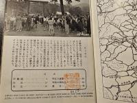 伊勢