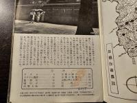 出雲
