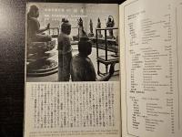 佛像 : イコノグラフィー