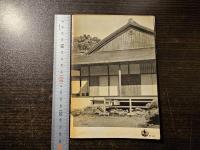 桂離宮と修学院