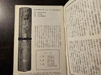 伴大納言絵詞