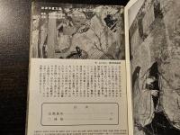 京都御所と二條城