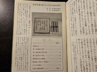 信貴山縁起繪卷