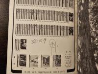 日本の森林