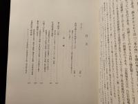 自衛隊史 : 祖国を護るとは
