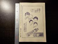 金の星