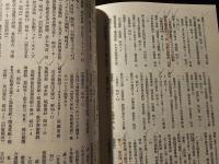 国文学 : 解釈と鑑賞 地獄・極楽の文芸