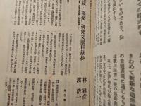 国文学 : 解釈と鑑賞 地獄・極楽の文芸