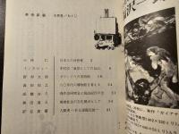 美術新報