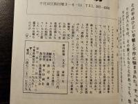 美術新報