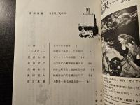美術新報