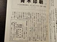 美術新報