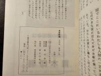 美術新報
