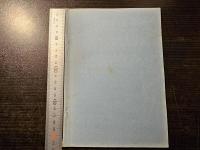 新海路