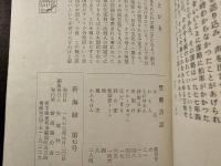 新海路