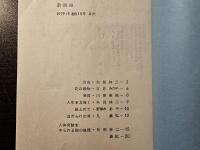 新海路
