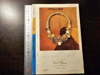 詩と思想 日本モダニズム批判 '73詩特集