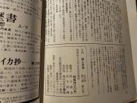 詩と思想　単独者