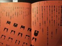 詩と思想 戦後詩の思想的再検討3