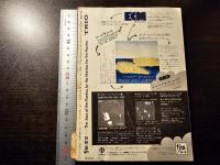 詩と思想 現代の詩学