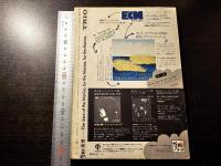 詩と思想 詩と想像力