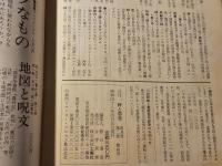 詩と思想 詩と想像力