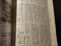 詩と思想 高橋留美子 東北