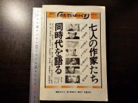 詩と思想 '83 現代詩年鑑