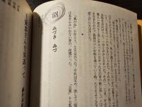詩と思想 '83 現代詩年鑑