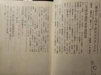 詩人会議 全国詩誌代表作品特集 74年詩は何をしたか