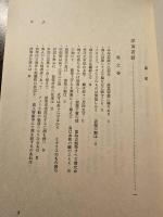 洋夷茗話・箱館紀行
