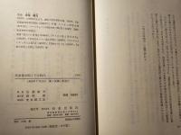 高倉徳太郎とその時代