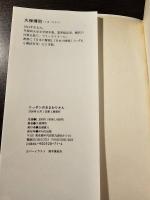 ニッポンのおまわりさん