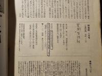 詩芸術