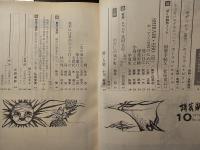 詩芸術