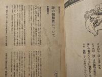 詩芸術